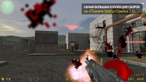 CS 1.6 Сталкер Чистое Небо