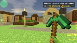 CS 1.6 Minecraft Edition