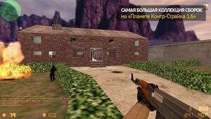 CS 1.6 для читов