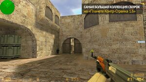 CS 1.6 для слабых ПК