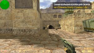 CS 1.6 для слабых ПК