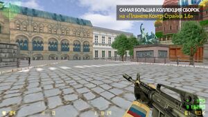 CS 1.6 от Путина