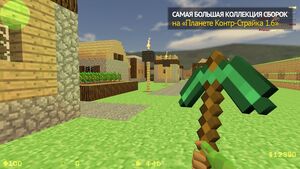 CS 1.6 Minecraft Edition