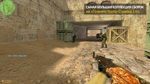 CS 1.6 от Dmitriy Pozzitiv