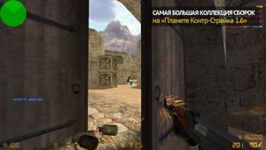 CS 1.6 для слабых ПК