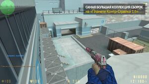 CS 1.6 Danger Zone