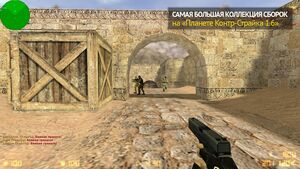 CS 1.6 от Лео