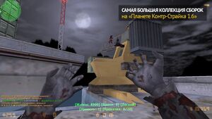 CS 1.6 Zombie Mod