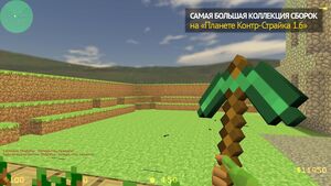 CS 1.6 Minecraft Edition