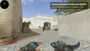 CS GO 1.6