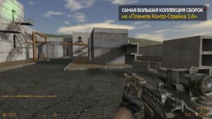 CS 1.6 Сталкер Чистое Небо