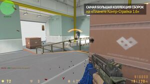 CS 1.6 Danger Zone