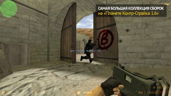 CS 1.6 Classic HD