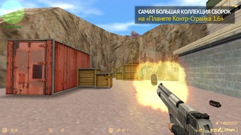 CS 1.6 Classic HD
