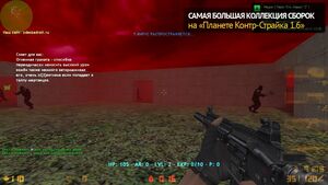 CS 1.6 Zombie Mod