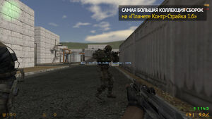 CS 1.6 Сталкер Чистое Небо
