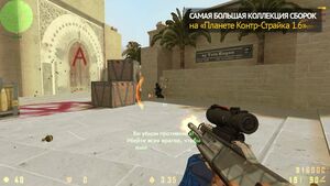 CS 1.6 Danger Zone