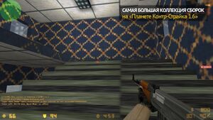 CS 1.6 Mansion Edition