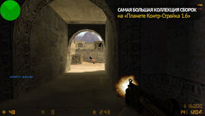 CS 1.6 для слабых ПК