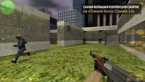 CS 1.6 Mansion Edition