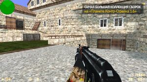 CS 1.6 Ultra HD от TheAmonDit